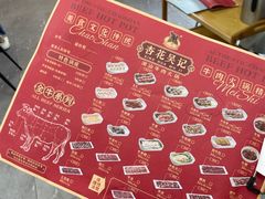 -杏花吴记牛肉火锅