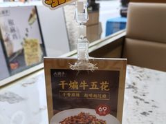 -火婆子·川小馆(扬韬科技广场店)