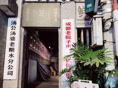 -奎星楼街