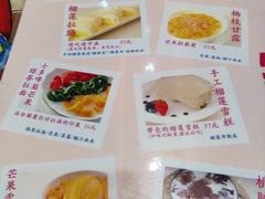 -甜心妈妈·榴莲星级糖水(北京路总店)