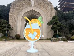 -牛首山文化旅游区