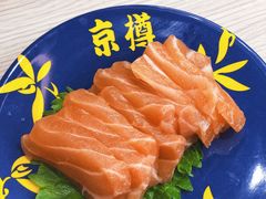 三文鱼生鱼片-京樽回転寿司(奥林匹克店)