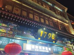 -北京前门大栅栏