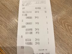 账单-CRAZYONES克芮旺斯西班牙餐厅(苏州中心店)