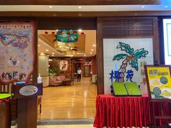 门面-糟粕醋·椰苑海南菜餐厅(亚龙湾天域酒店)