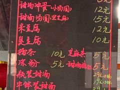 -郭福娭毑小钵子甜酒