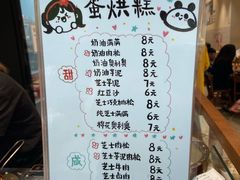 -小豆海棠(人民南路店)