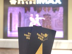 -英皇电影城(平安金融中心IMAX激光店)