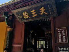 -普陀山慧济禅寺