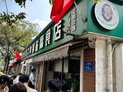 -草桥清真牛肉锅贴扁食店
