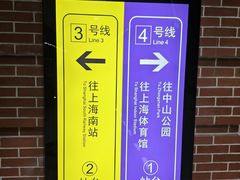 -宝山路(地铁站)