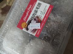 粢毛团-王家沙点心店(西康路店)