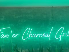 -范儿·嫂子烤肉·精致炭火烤肉(长治路店)