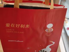 -好利来(交大店)