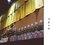 -石屋料理(南京西路店)