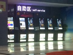 iphone_upload_pic-中影国际影城(神农万达广场CINITY店)