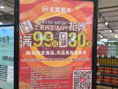 -永辉超市(鲁谷店)