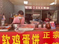 -正宗杂粮煎饼香软鸡蛋饼