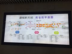 -连城·新天地(福华一路店)