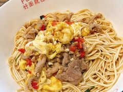 -对面面馆