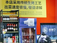 -五样儿西昌小签签烤串(建设路店)