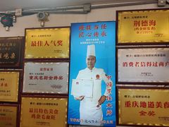-胖娃古镇鸡杂(磁器口总店)