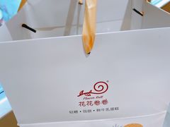 -花花卷卷·鲜食蛋糕(静安久光百货店)