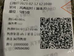 -SFC上影百联影城(虹口店)