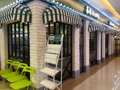 -茶港·点心·啫啫煲(范湖万达广场店)