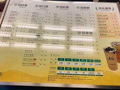 菜单-1点点(芦潮港店)