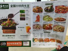 -费大厨辣椒炒肉(新城吾悦广场店)