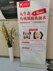 -鑫元辰医疗美容整形