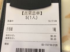 账单-香港麦奀云吞面世家(中山二路店)