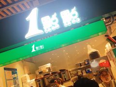 门面-1点点(金桥店)