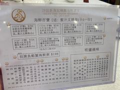 -沙田新强记烧鹅海鲜酒家