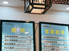 -张记炸串肠粉