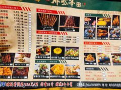 -那些年记忆烧烤