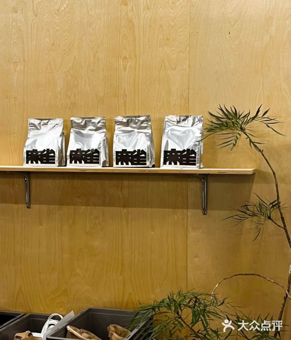 麻雀咖啡SPARROW COFFEE(十全街店)图片
