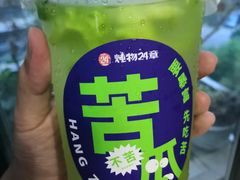 苦瓜青梅茶-炖物24章·顺时轻养茶(黄龙店)