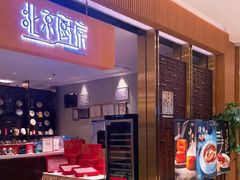 门面-北京厨房(SKP店)
