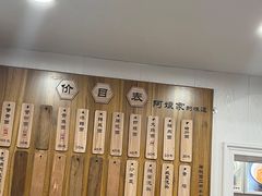 -阿娘面馆