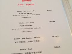 菜单-长江六号法国餐厅(长江南路店)