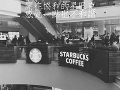 -星巴克(武汉协和医院店)