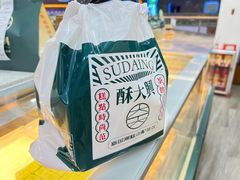 -酥大興·新国潮糕点配茶饮(龙岗万达黑金店)
