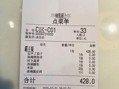账单-柳莺湖上·湖景餐厅·江南菜(西湖店)