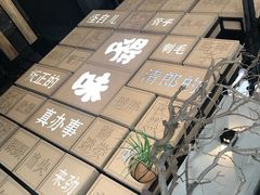-嘚味徐州烧烤特色菜