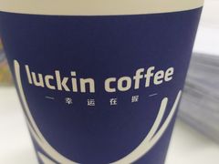 -瑞幸咖啡(苏河1号店)