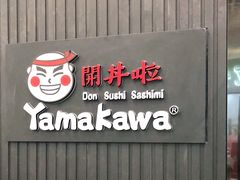 -YAMAKAWA(龙湖胥江天街店)