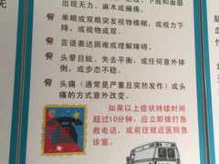 -首都医科大学附属北京潞河医院