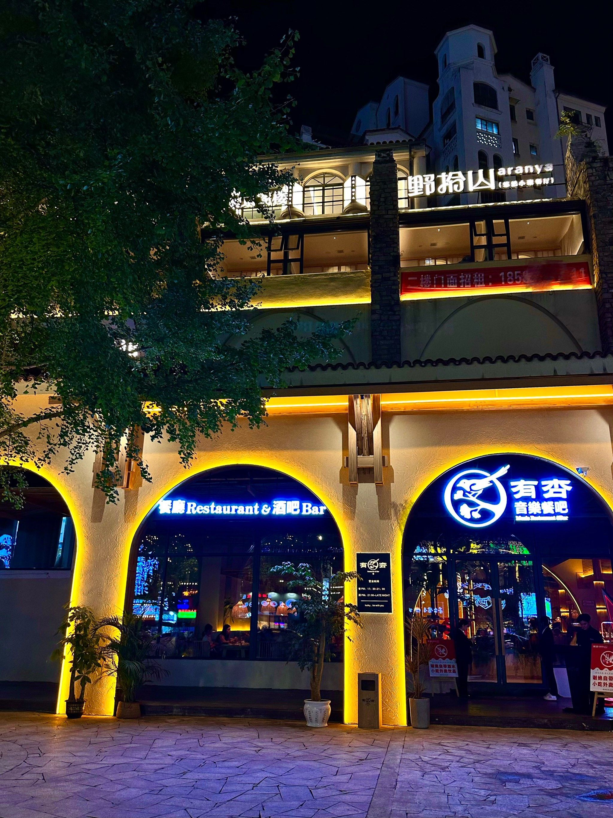 不允许任何人错过97遵义这家音乐餐酒吧